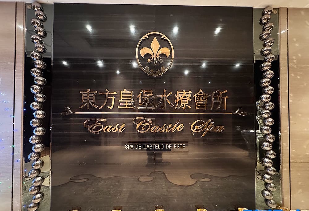 East Castle Spa — Macau premium sauna lobby