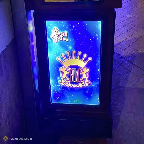 豪門桑拿殿皇冠燈箱招牌